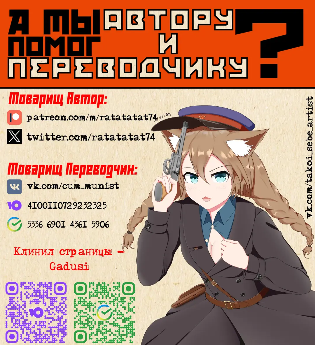 [Ratatatat74] 12/2023 reward | неПлохо Кончающий Отряд: Лео и Бруго Fhentai - Page 24