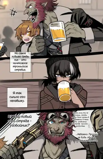 [Ratatatat74] 12/2023 reward | неПлохо Кончающий Отряд: Лео и Бруго Fhentai - Page 2