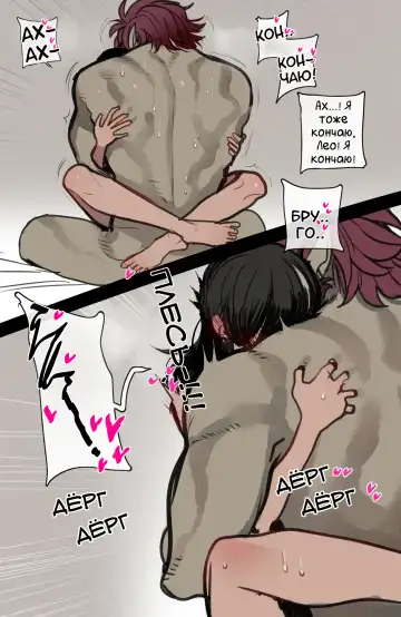 [Ratatatat74] 12/2023 reward | неПлохо Кончающий Отряд: Лео и Бруго Fhentai - Page 18