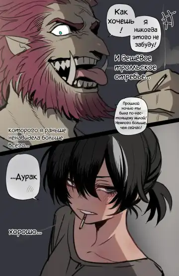 [Ratatatat74] 12/2023 reward | неПлохо Кончающий Отряд: Лео и Бруго Fhentai - Page 20