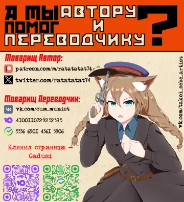 [Ratatatat74] 12/2023 reward | неПлохо Кончающий Отряд: Лео и Бруго Fhentai - Page 24
