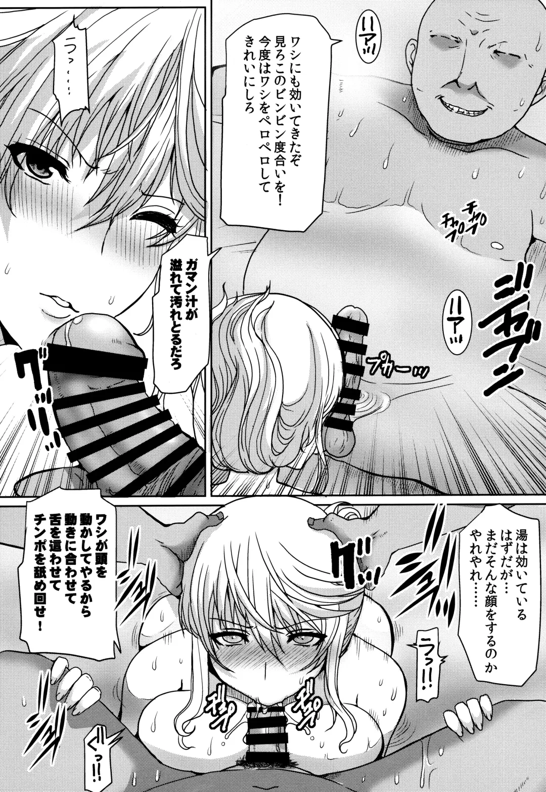 [Hatoya Mameshichi] Akogare no Josei (Sensei) wa Chikan Densha de Choukyouzumi Deshita Shokohen + 4.5 + 2017Muhaisasshi Paper Illustration Fhentai - Page 18