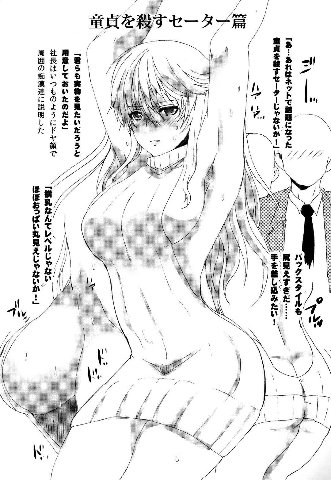 [Hatoya Mameshichi] Akogare no Josei (Sensei) wa Chikan Densha de Choukyouzumi Deshita Shokohen + 4.5 + 2017Muhaisasshi Paper Illustration Fhentai - Page 26