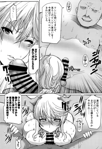 [Hatoya Mameshichi] Akogare no Josei (Sensei) wa Chikan Densha de Choukyouzumi Deshita Shokohen + 4.5 + 2017Muhaisasshi Paper Illustration Fhentai - Page 18