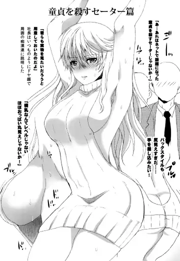 [Hatoya Mameshichi] Akogare no Josei (Sensei) wa Chikan Densha de Choukyouzumi Deshita Shokohen + 4.5 + 2017Muhaisasshi Paper Illustration Fhentai - Page 26
