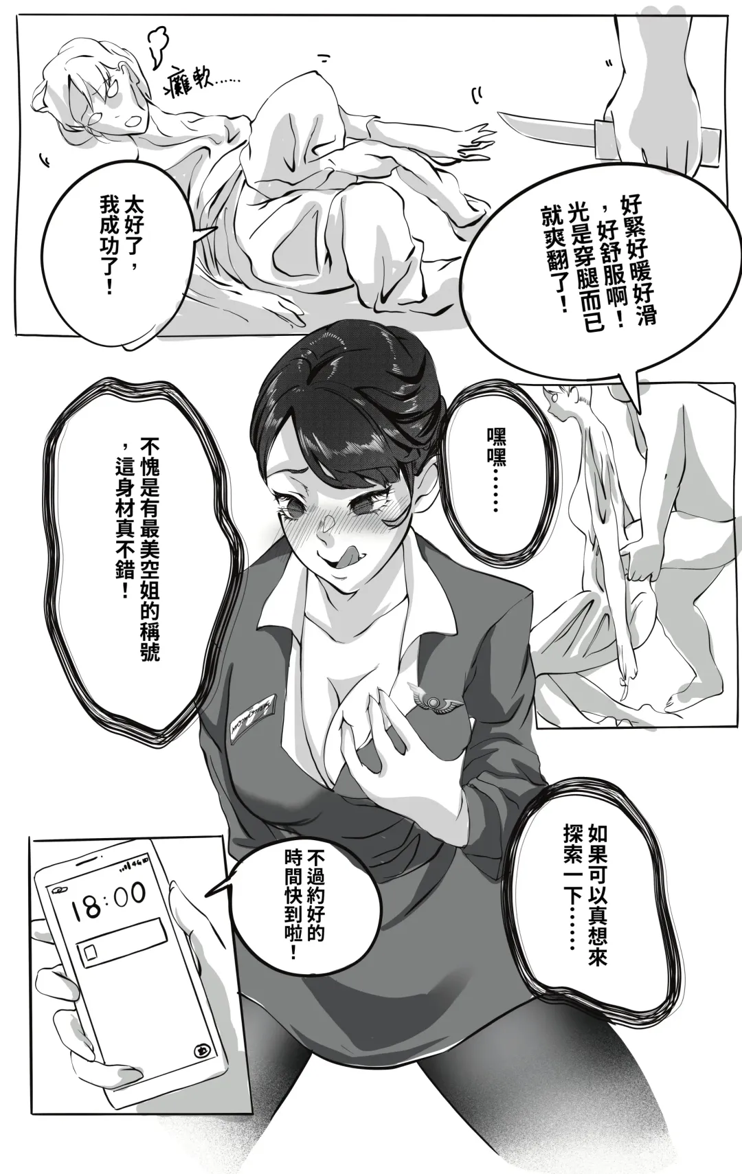 [Midnight] 狩獵與被狩獵 Fhentai - Page 2