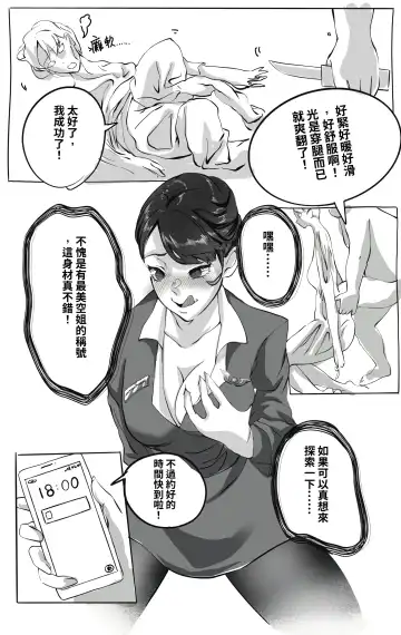 [Midnight] 狩獵與被狩獵 Fhentai - Page 2