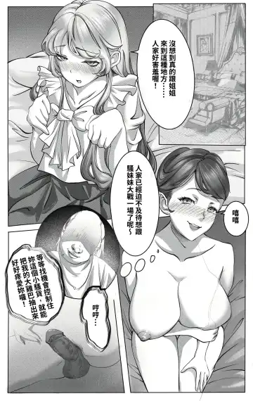 [Midnight] 狩獵與被狩獵 Fhentai - Page 4