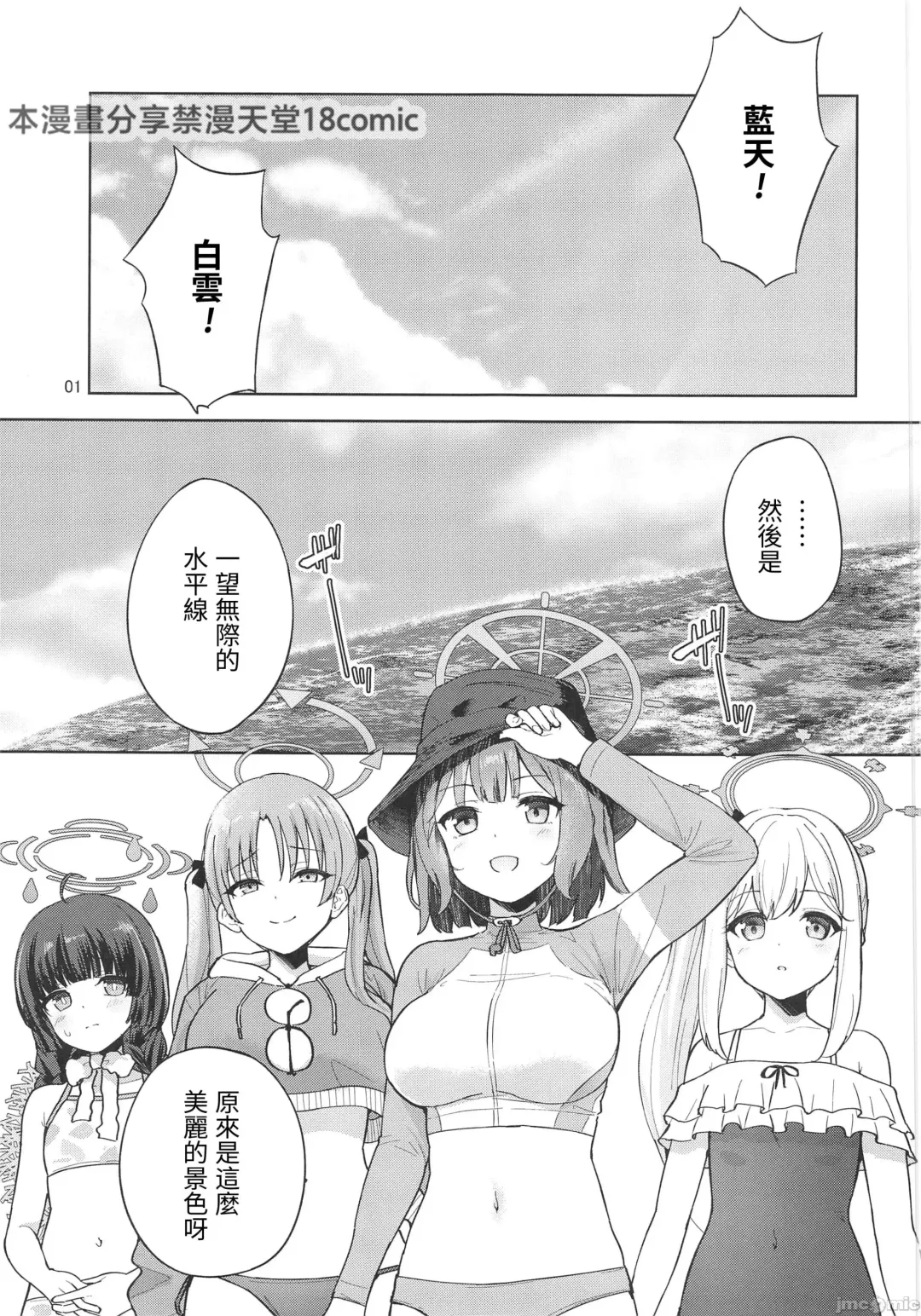 [Amagasa Ikuta] Usagi to Watashi no Hyouryuu Nikki Fhentai - Page 2