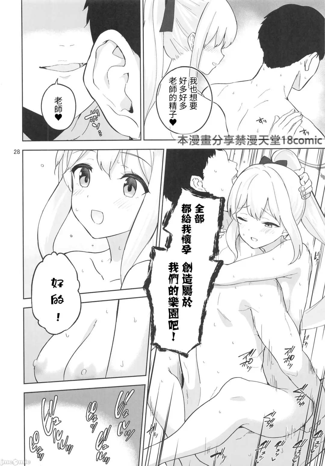 [Amagasa Ikuta] Usagi to Watashi no Hyouryuu Nikki Fhentai - Page 29