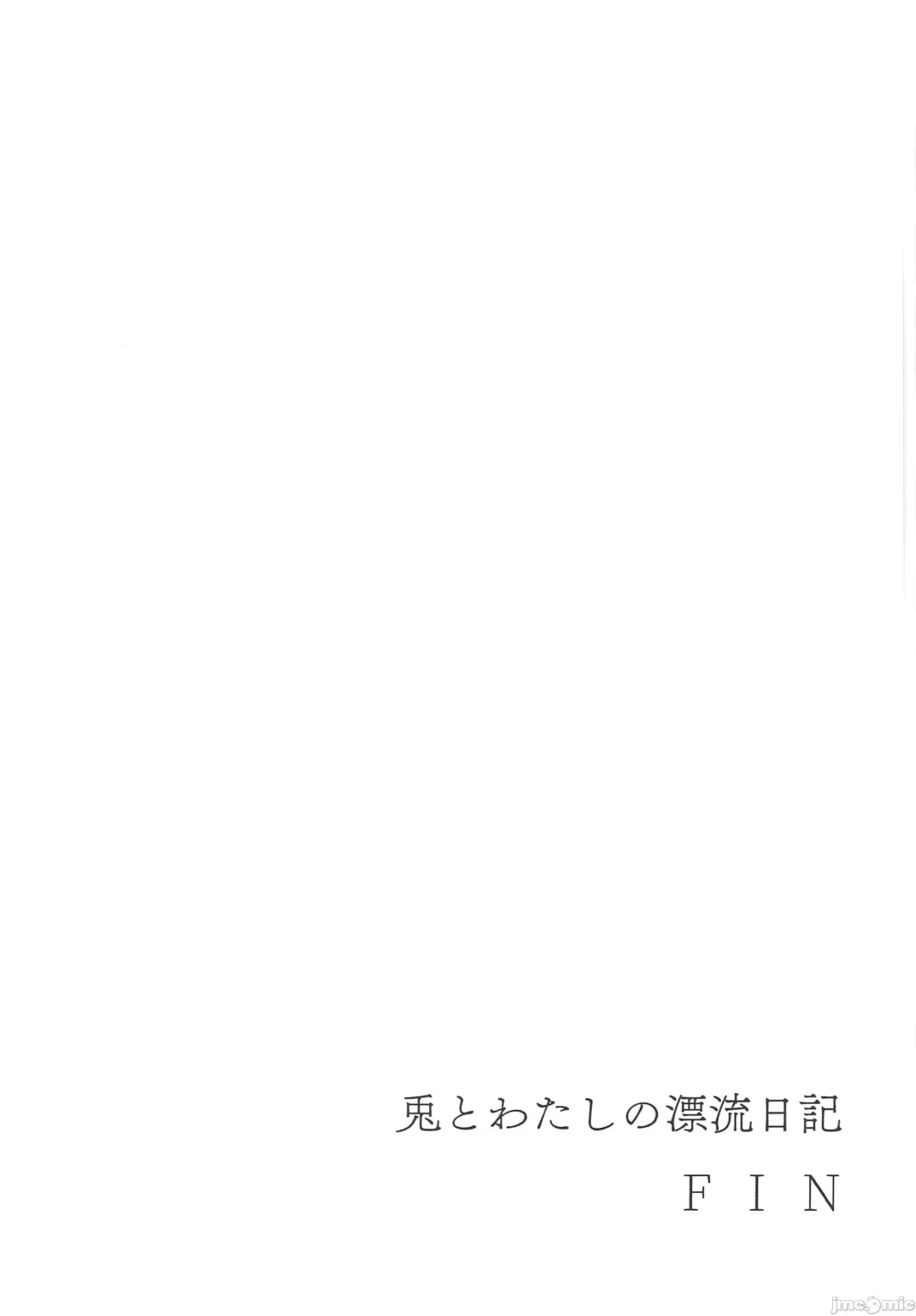 [Amagasa Ikuta] Usagi to Watashi no Hyouryuu Nikki Fhentai - Page 32