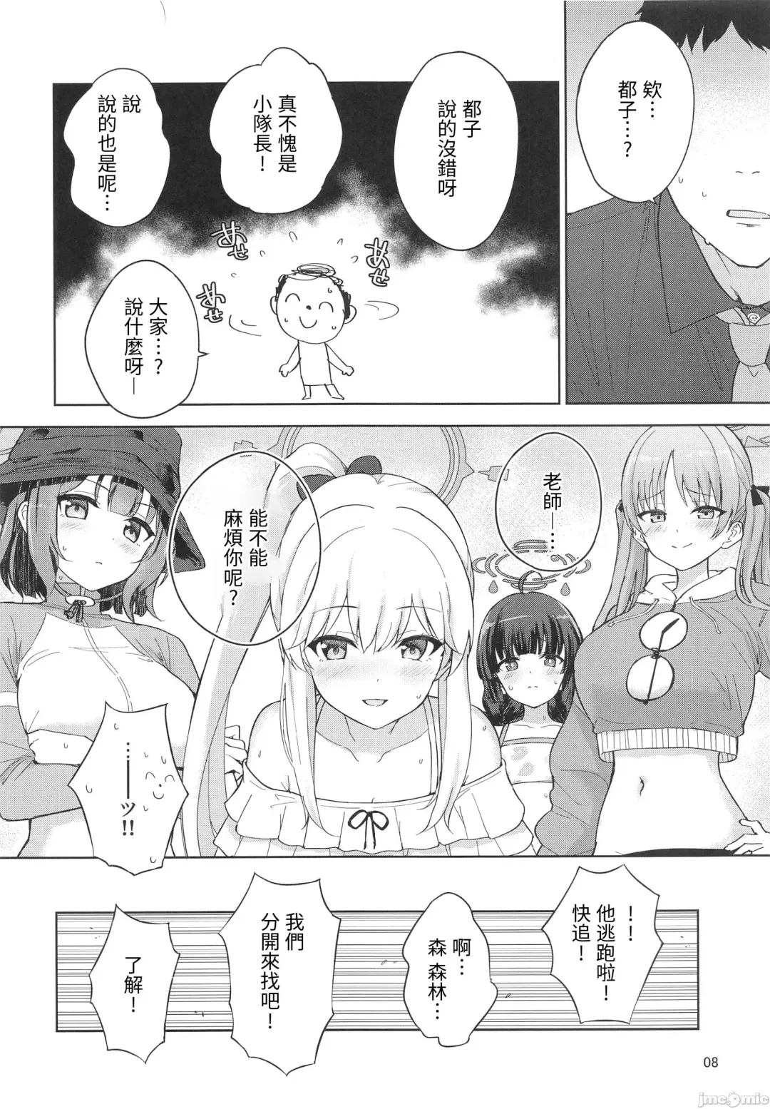 [Amagasa Ikuta] Usagi to Watashi no Hyouryuu Nikki Fhentai - Page 9