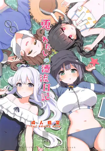 [Amagasa Ikuta] Usagi to Watashi no Hyouryuu Nikki - Fhentai