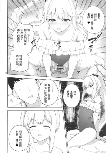 [Amagasa Ikuta] Usagi to Watashi no Hyouryuu Nikki Fhentai - Page 13