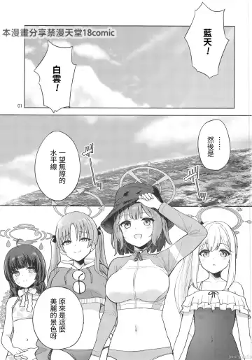 [Amagasa Ikuta] Usagi to Watashi no Hyouryuu Nikki Fhentai - Page 2