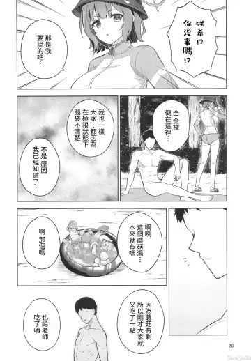 [Amagasa Ikuta] Usagi to Watashi no Hyouryuu Nikki Fhentai - Page 21