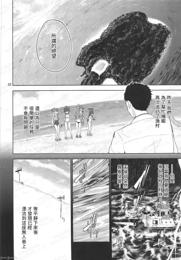 [Amagasa Ikuta] Usagi to Watashi no Hyouryuu Nikki Fhentai - Page 3