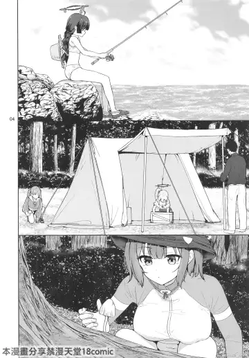 [Amagasa Ikuta] Usagi to Watashi no Hyouryuu Nikki Fhentai - Page 5