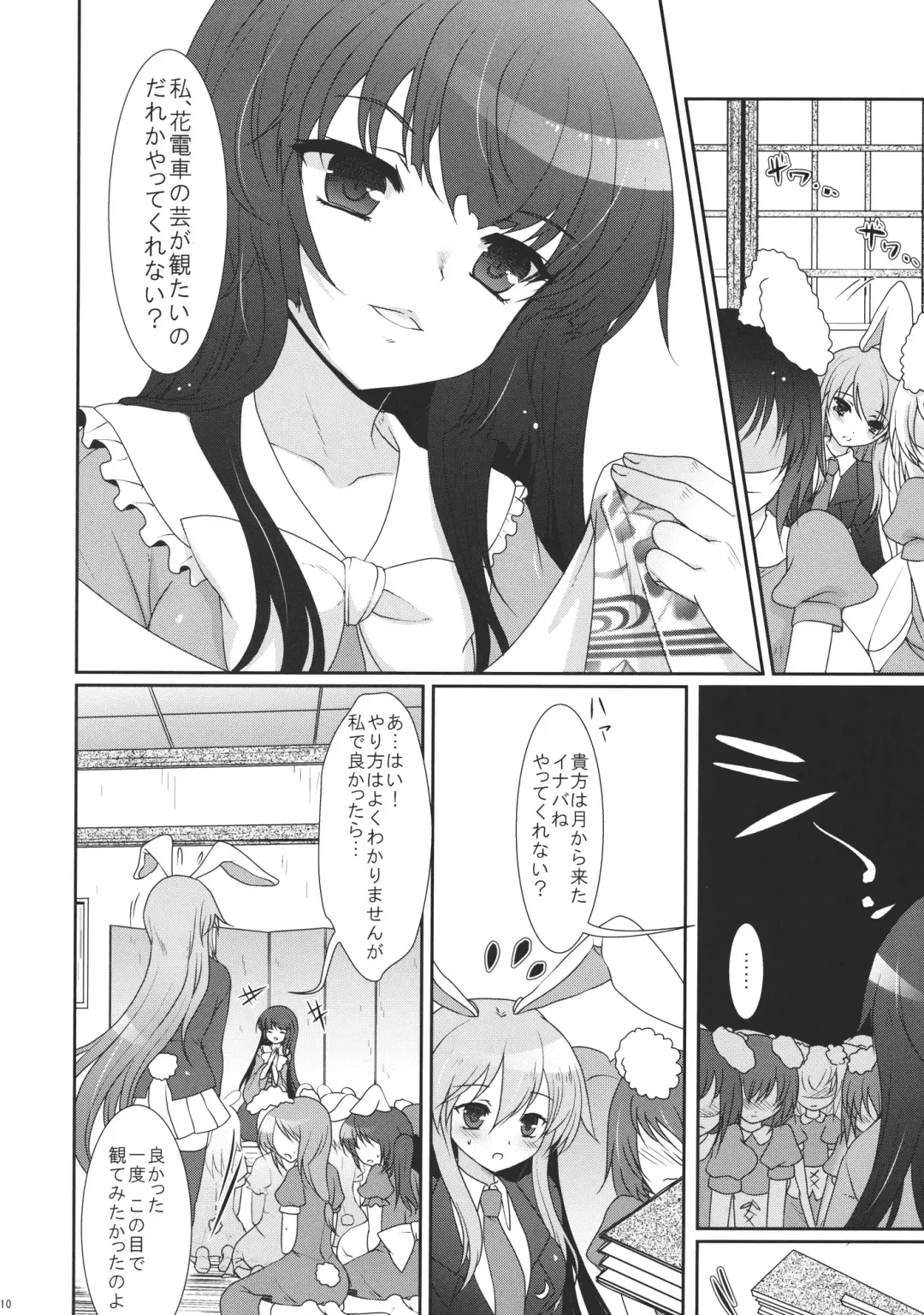 [Hanao.] Scapegoat Act: 1 Fhentai - Page 10