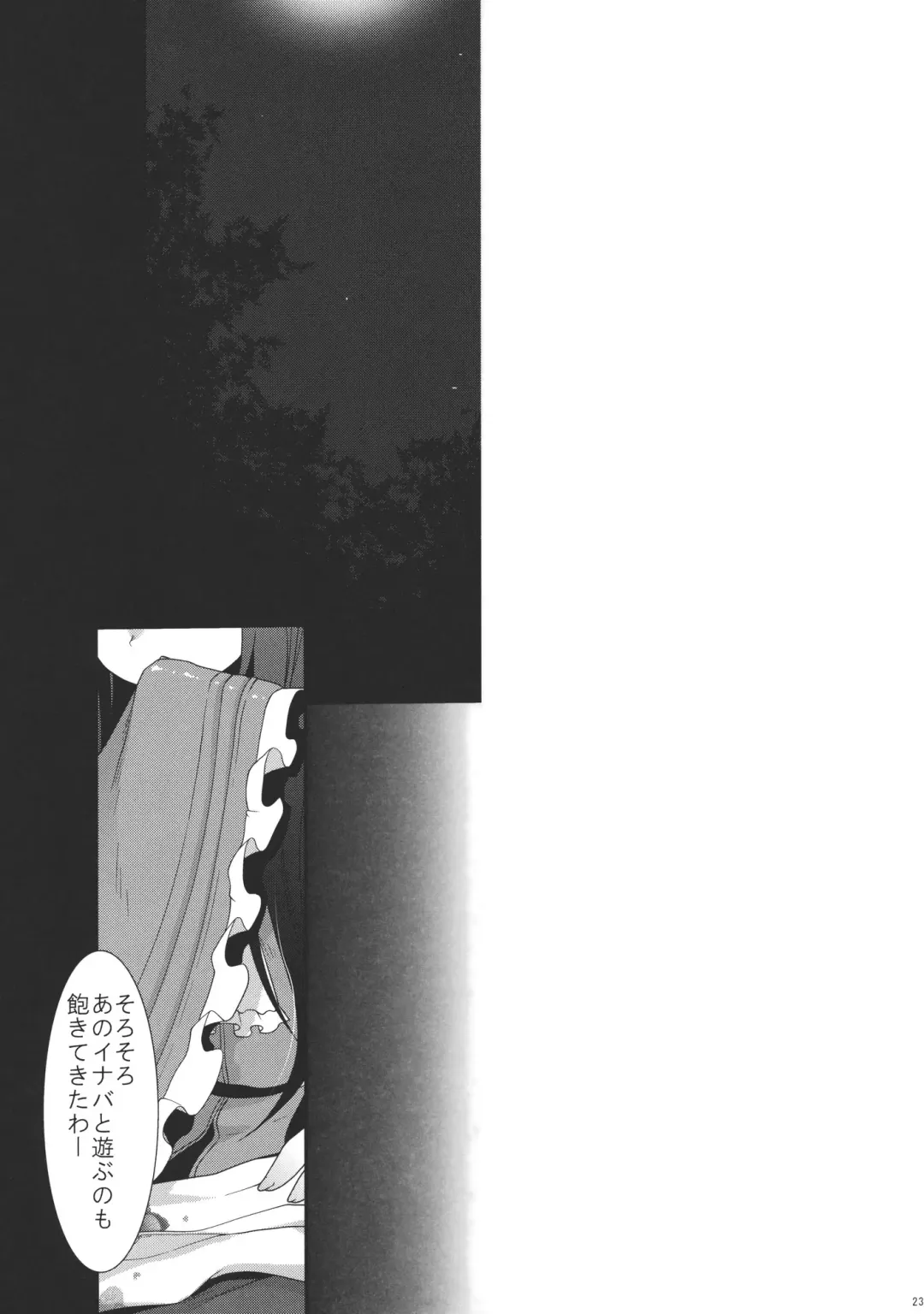 [Hanao.] Scapegoat Act: 1 Fhentai - Page 23