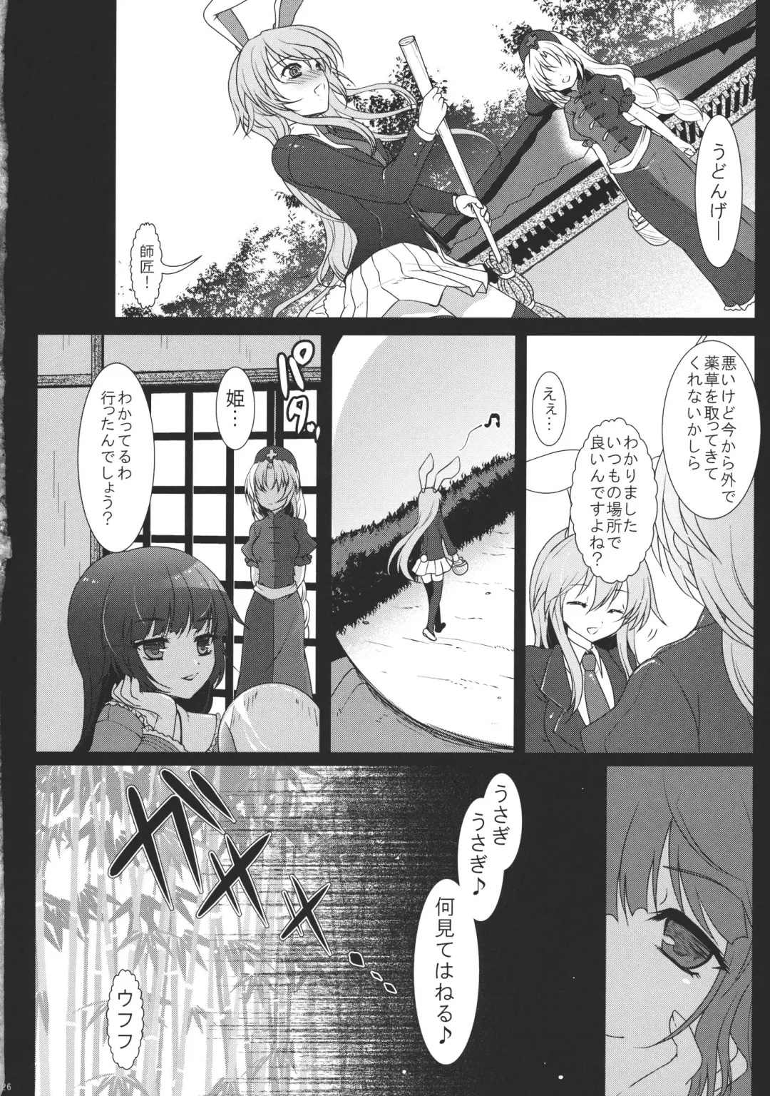 [Hanao.] Scapegoat Act: 1 Fhentai - Page 26