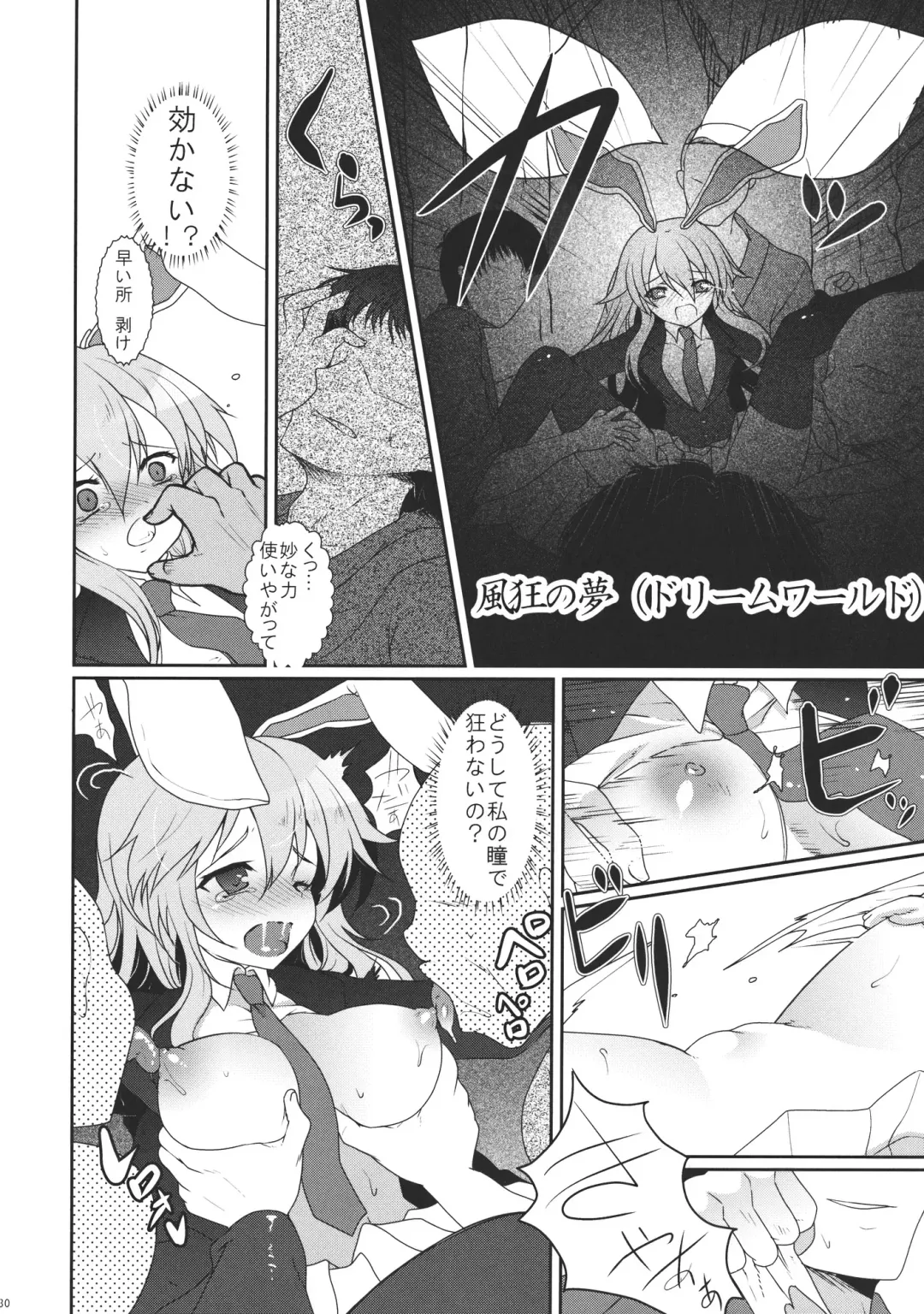 [Hanao.] Scapegoat Act: 1 Fhentai - Page 30