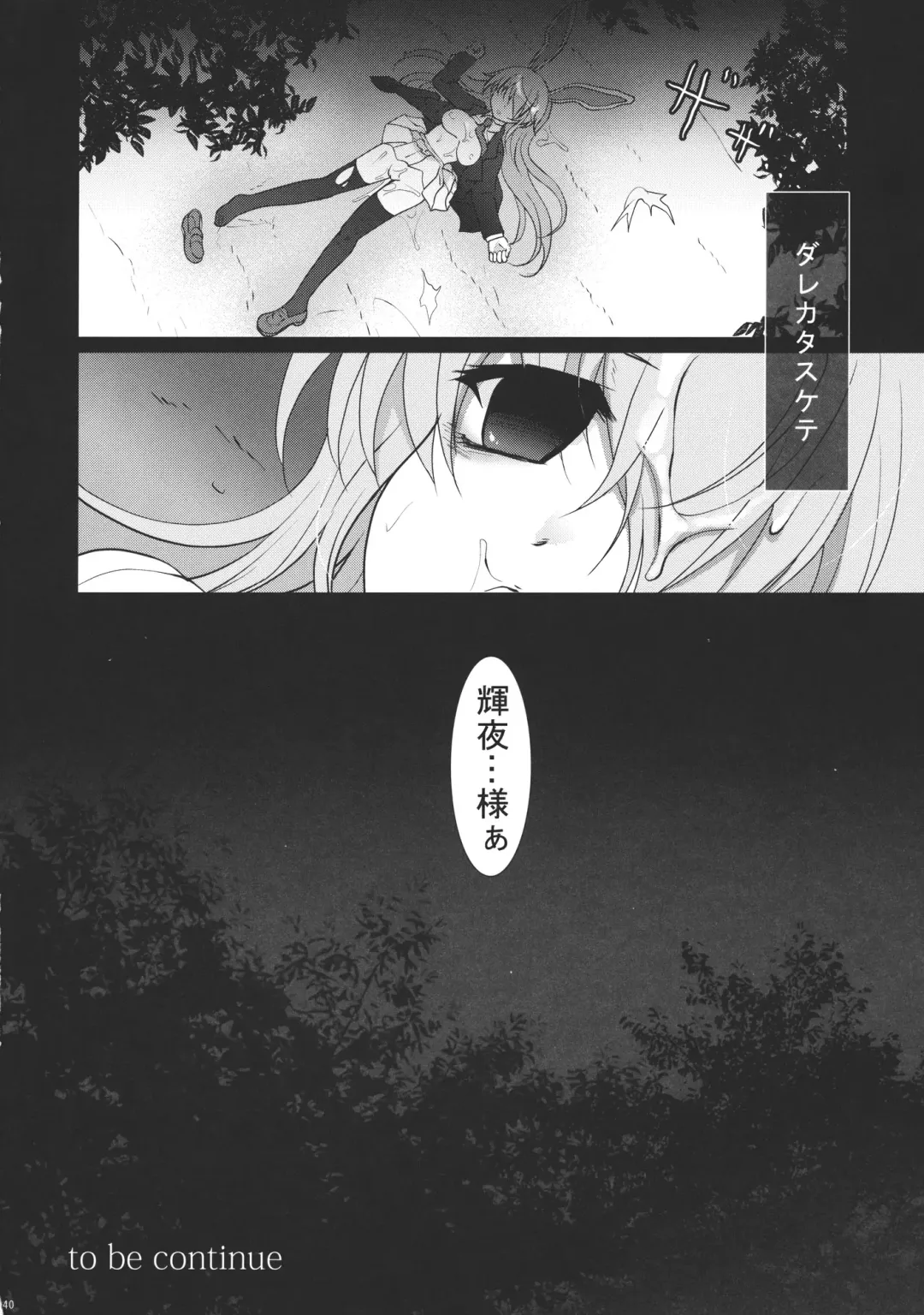 [Hanao.] Scapegoat Act: 1 Fhentai - Page 40