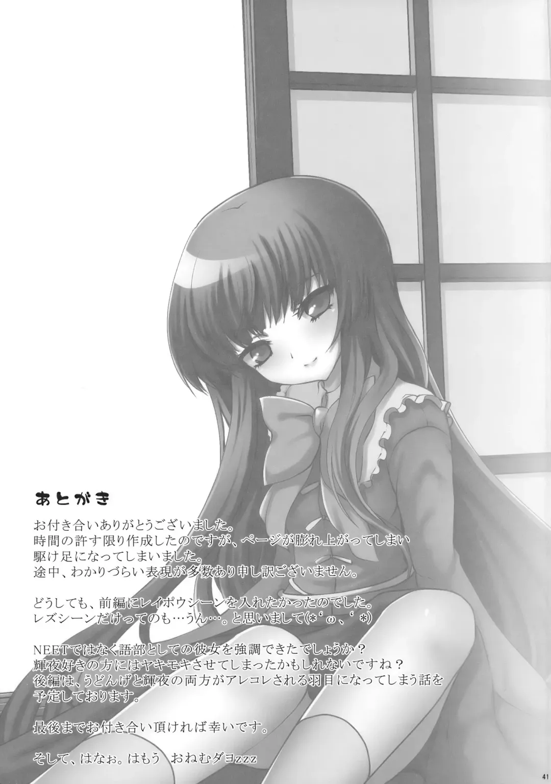 [Hanao.] Scapegoat Act: 1 Fhentai - Page 41