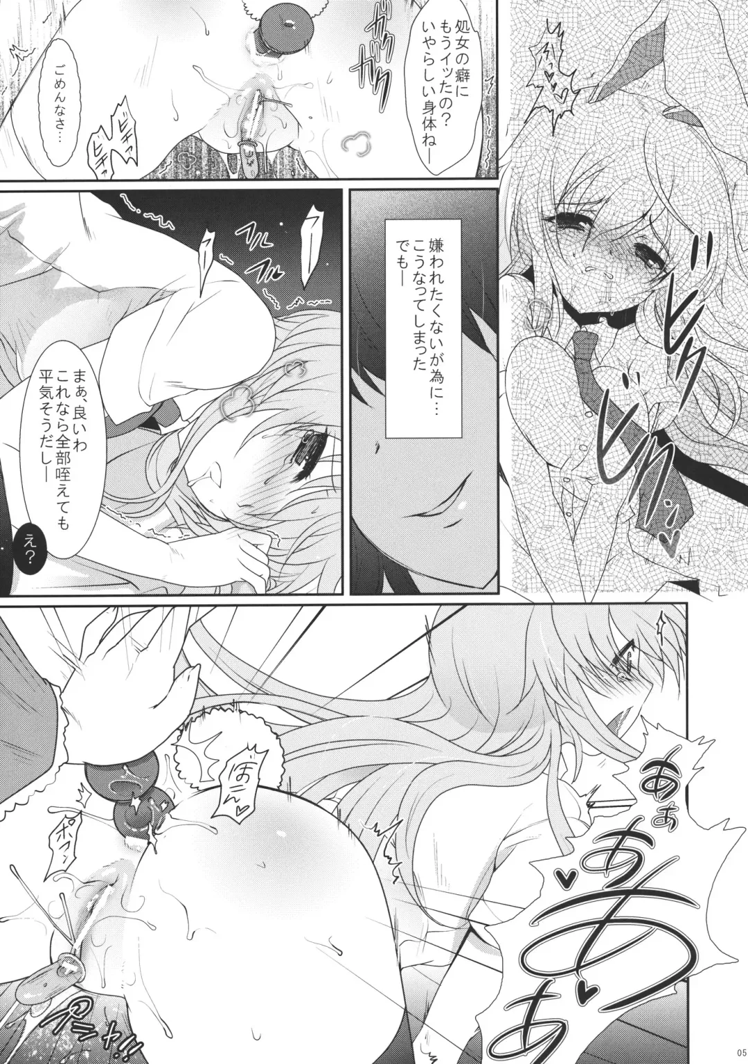 [Hanao.] Scapegoat Act: 1 Fhentai - Page 5