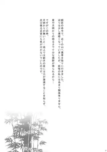 [Hanao.] Scapegoat Act: 1 Fhentai - Page 27