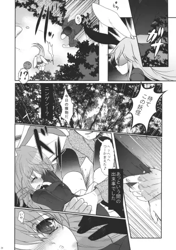 [Hanao.] Scapegoat Act: 1 Fhentai - Page 28