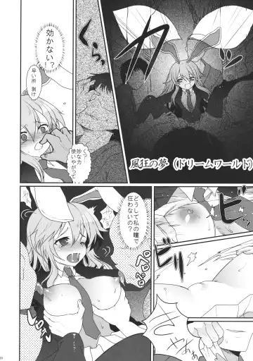 [Hanao.] Scapegoat Act: 1 Fhentai - Page 30
