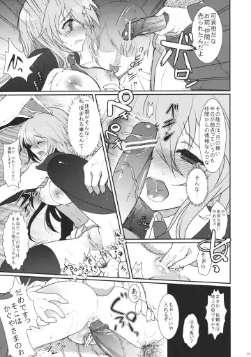 [Hanao.] Scapegoat Act: 1 Fhentai - Page 31