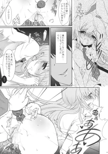 [Hanao.] Scapegoat Act: 1 Fhentai - Page 5