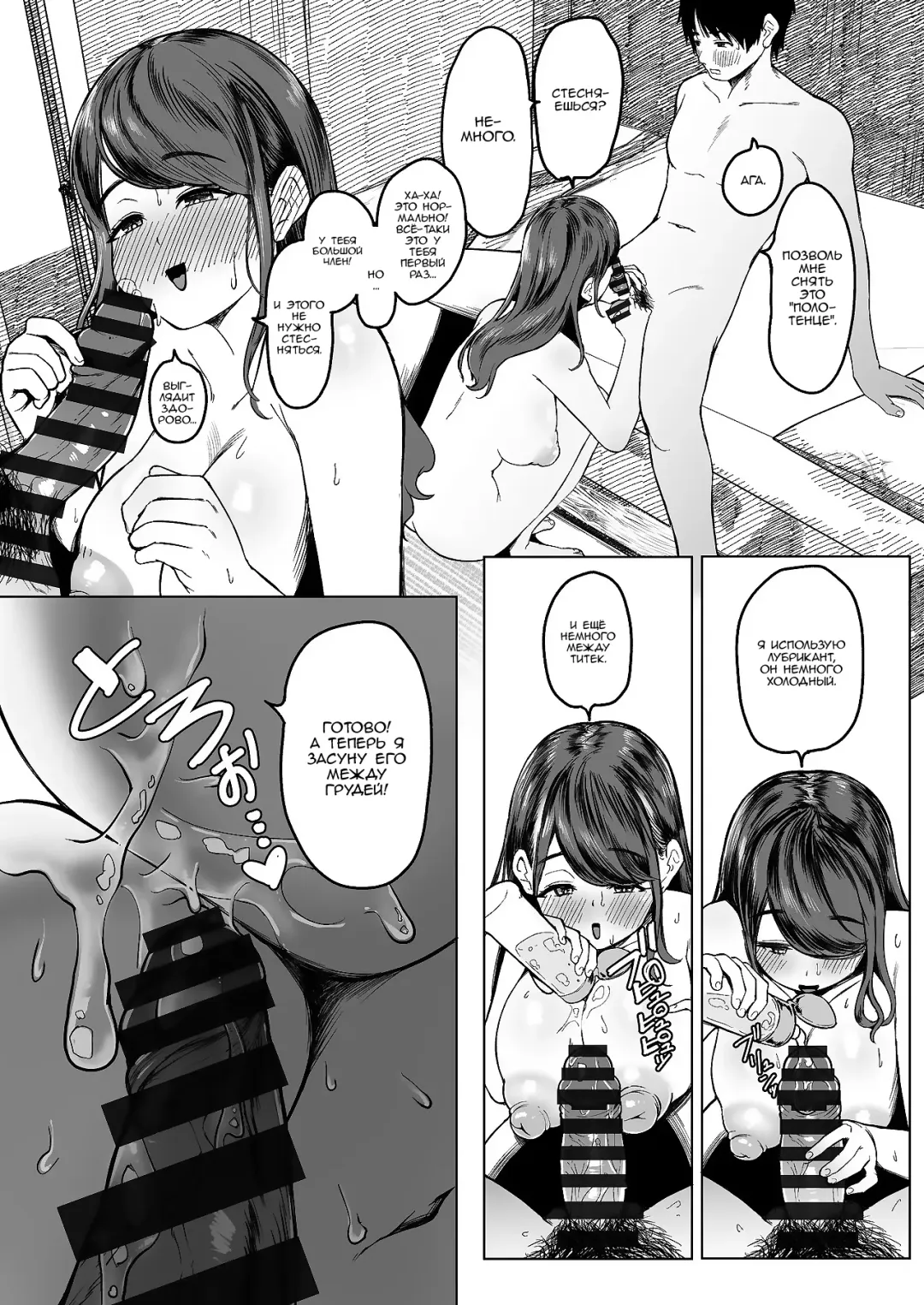 [Yumekawa Dododo-chan] Konna ni Seiyoku Tsuyoi Oneesan dato Watter Itara Ie Made Tsuiteikanakatta!! | Если бы я только знал, что она такая нимфоманка, я бы ни за что не последовал за ней домой!!! Fhentai - Page 21