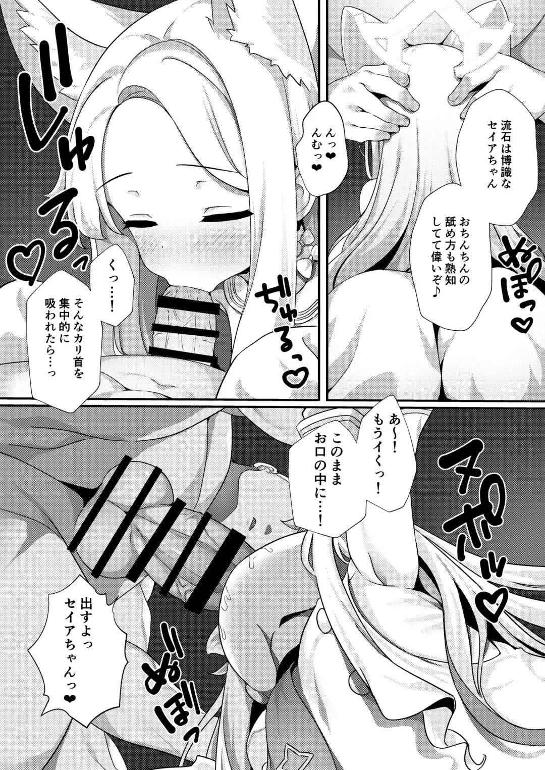 [Arisugawa Kotone] Yaa, Sensei... Kyou mo Suru Kai? Fhentai - Page 6