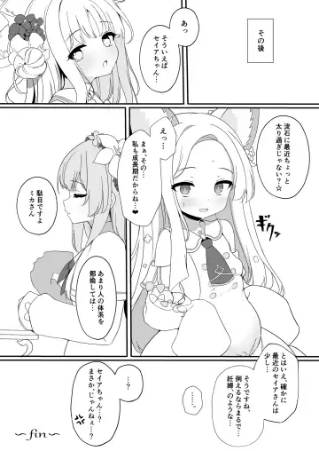 [Arisugawa Kotone] Yaa, Sensei... Kyou mo Suru Kai? Fhentai - Page 21