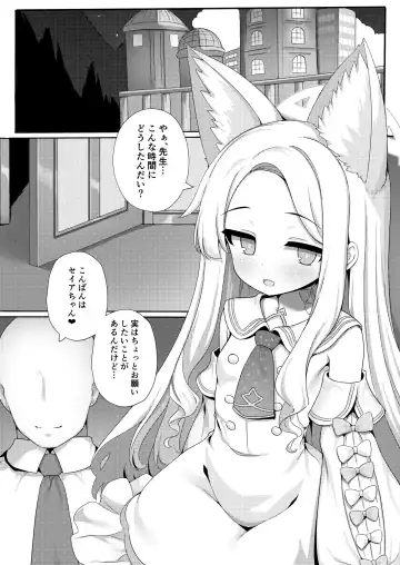 [Arisugawa Kotone] Yaa, Sensei... Kyou mo Suru Kai? Fhentai - Page 3