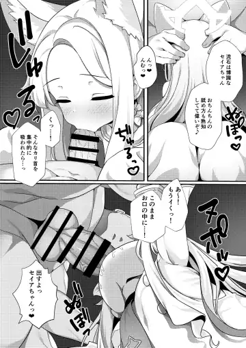 [Arisugawa Kotone] Yaa, Sensei... Kyou mo Suru Kai? Fhentai - Page 6