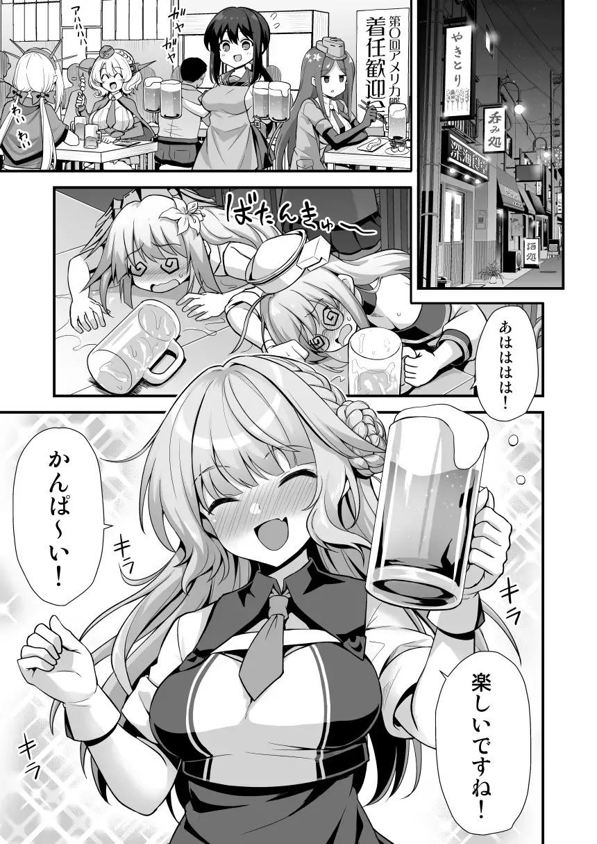 [Kokutou Nikke] Ranger-chan to Yoidore Lightning Marriage Fhentai - Page 3