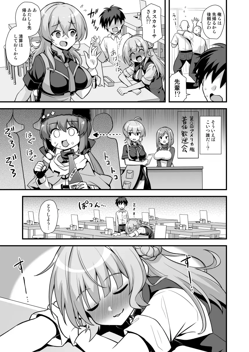 [Kokutou Nikke] Ranger-chan to Yoidore Lightning Marriage Fhentai - Page 5