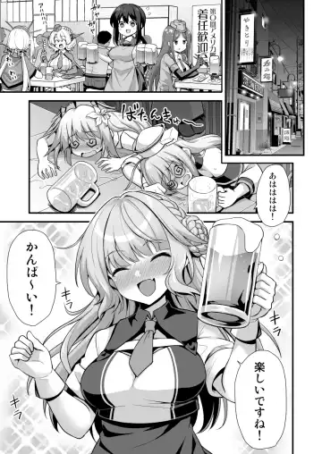 [Kokutou Nikke] Ranger-chan to Yoidore Lightning Marriage Fhentai - Page 3