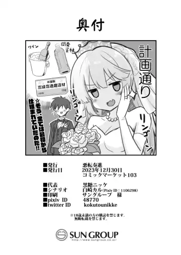[Kokutou Nikke] Ranger-chan to Yoidore Lightning Marriage Fhentai - Page 36