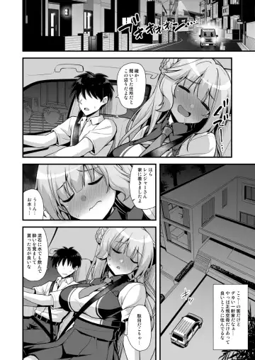 [Kokutou Nikke] Ranger-chan to Yoidore Lightning Marriage Fhentai - Page 6