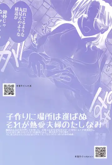 [Ariga Tou] Shinkon Ryokou  de Tatsuta  to Tsukurou Fhentai - Page 32