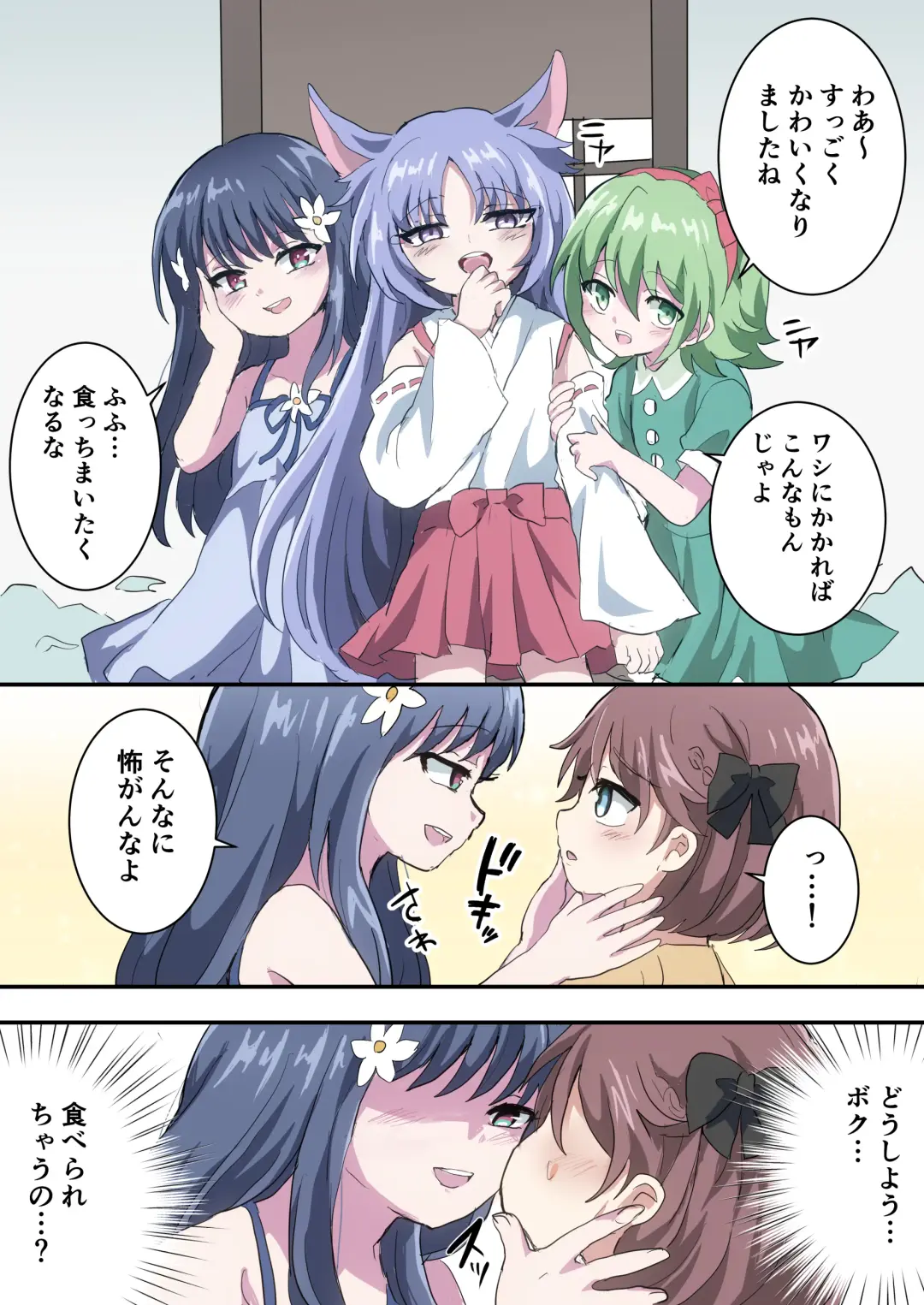 Otokonoko Shika Inai Mura ni Mayoi Konda Shounen no Hanashi Fhentai - Page 11