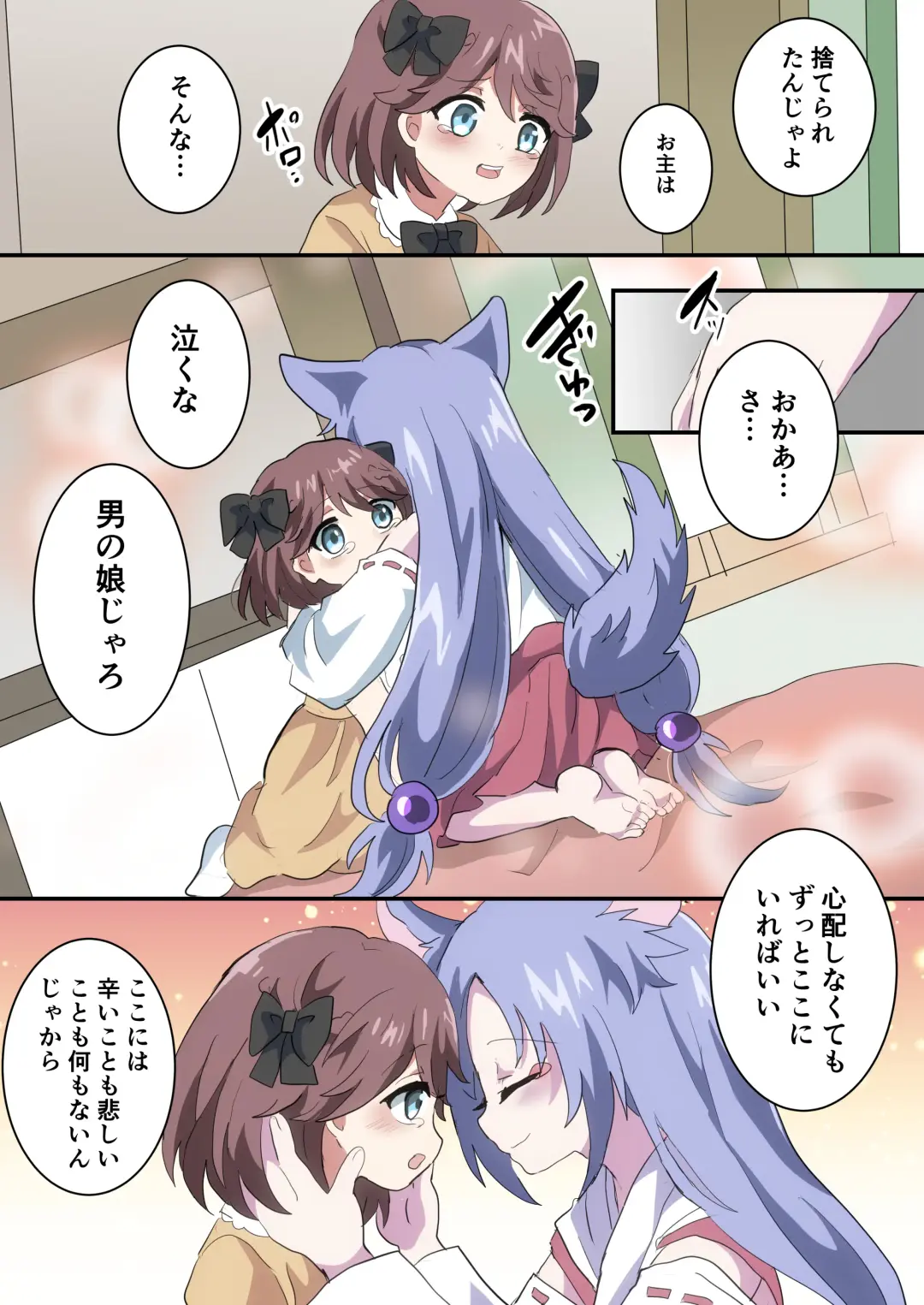 Otokonoko Shika Inai Mura ni Mayoi Konda Shounen no Hanashi Fhentai - Page 25