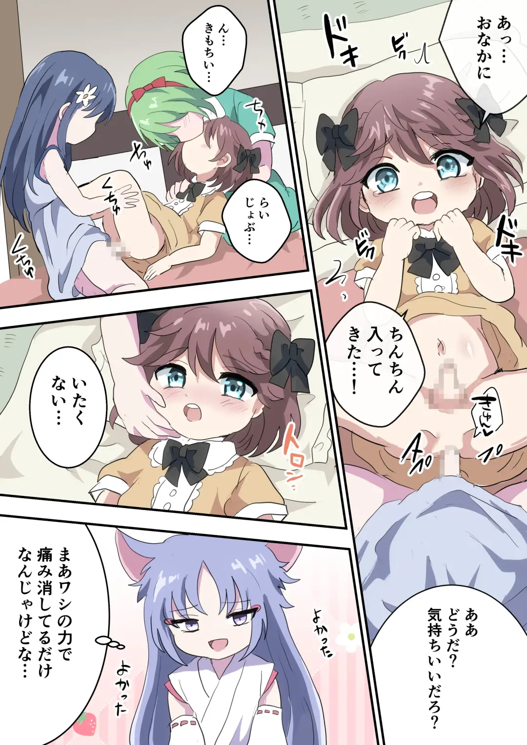 Otokonoko Shika Inai Mura ni Mayoi Konda Shounen no Hanashi Fhentai - Page 28