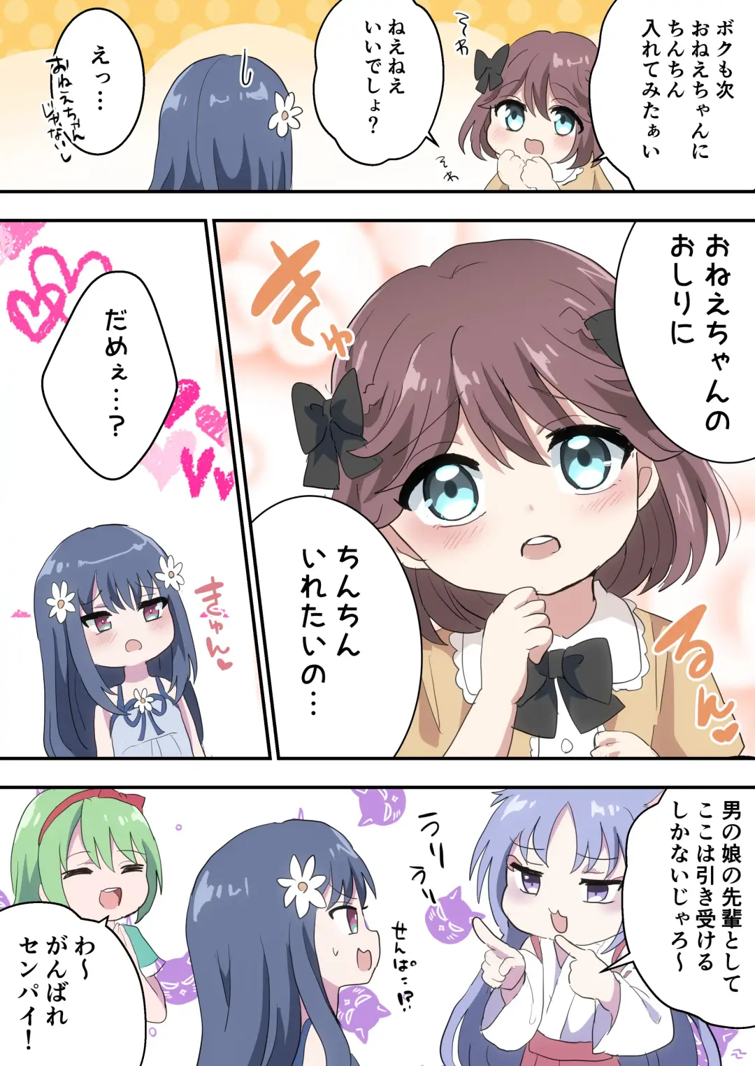 Otokonoko Shika Inai Mura ni Mayoi Konda Shounen no Hanashi Fhentai - Page 31