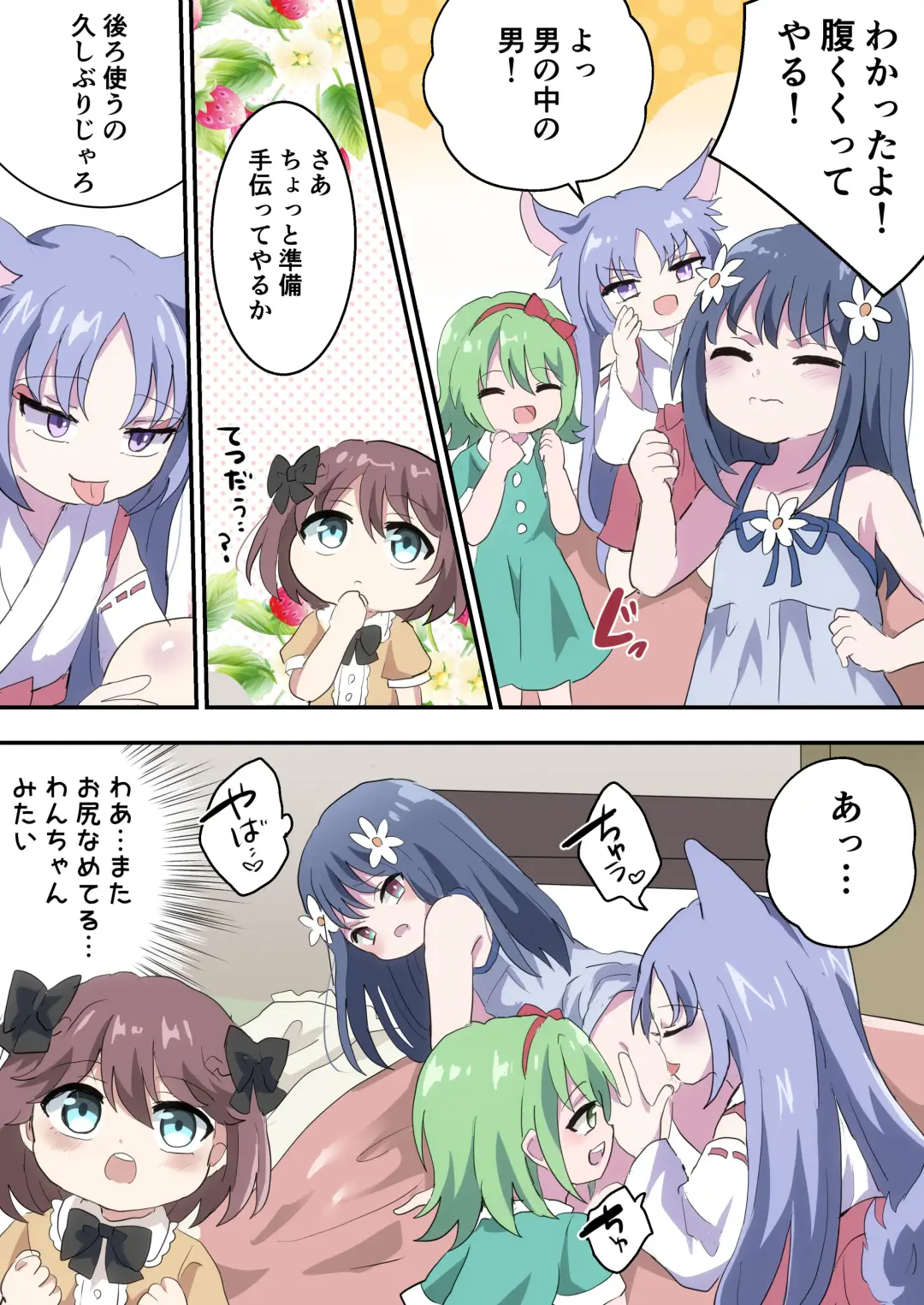 Otokonoko Shika Inai Mura ni Mayoi Konda Shounen no Hanashi Fhentai - Page 32